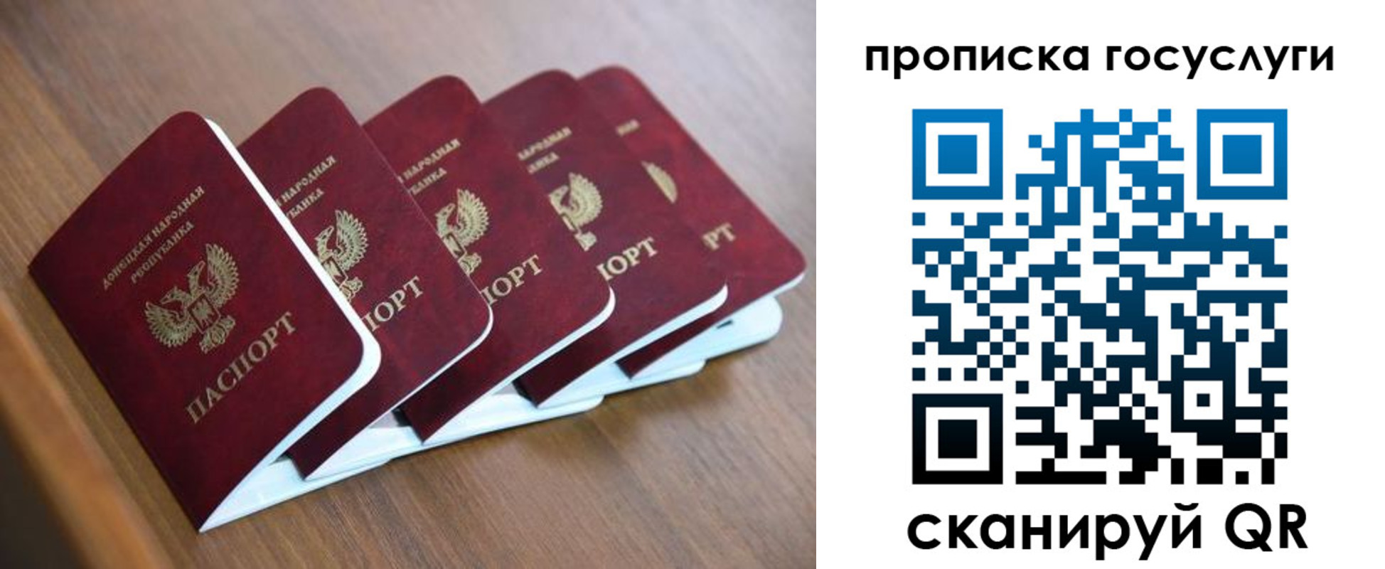 временная регистрация в квартире в Аткарске