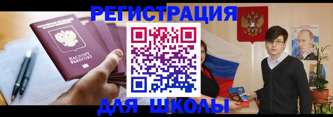 временная регистрация собственник в Аткарске