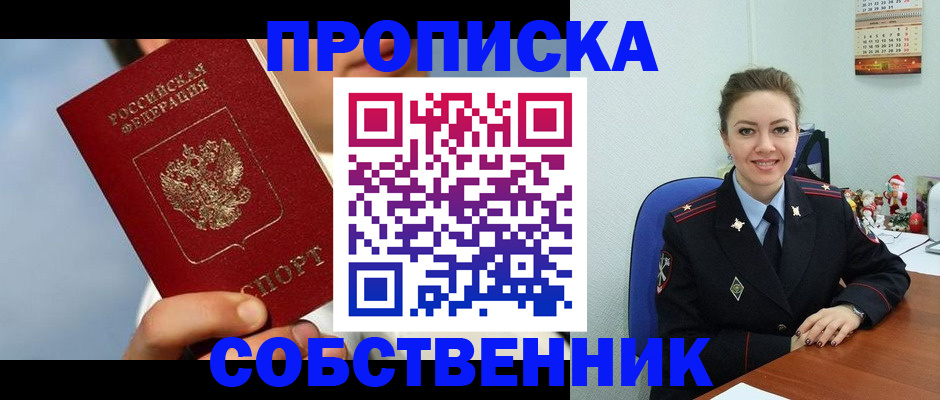 миграционный учет в Аткарске