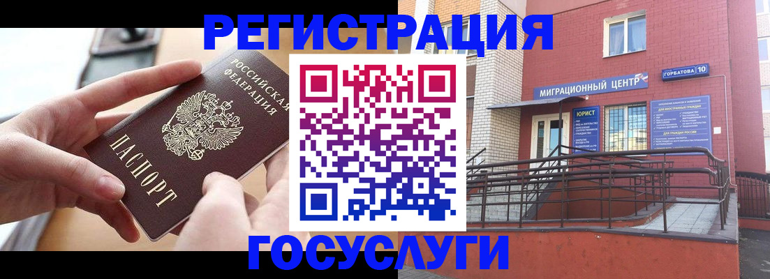 временная прописка в Аткарске
